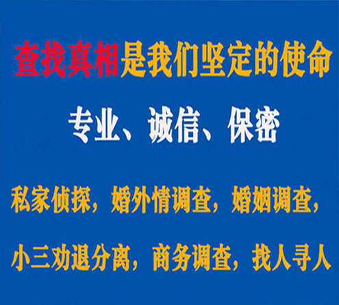 关于赤坎飞龙调查事务所